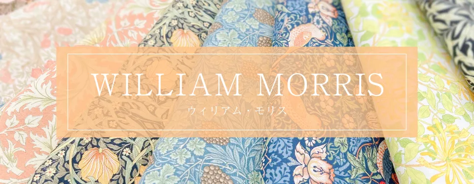 William Morris（ウィリアム・モリス）