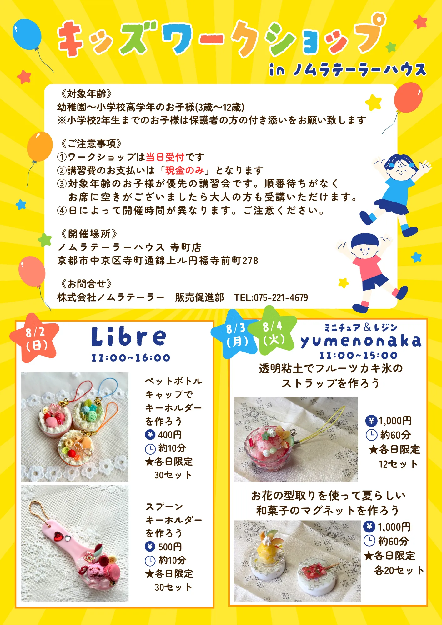 0629140719_6a41fd876179e.webp