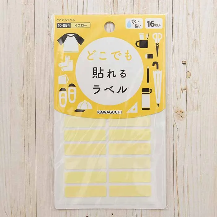 どこでもラベル(イエロー)