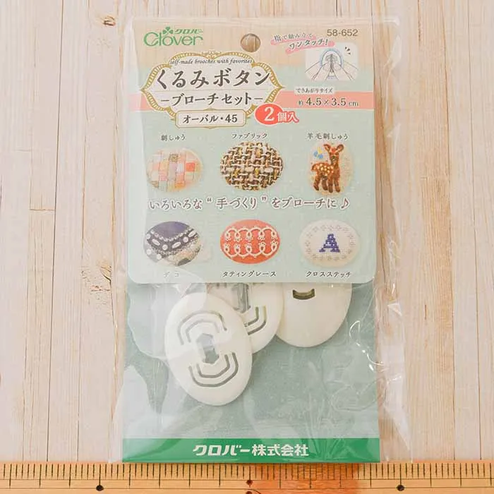 くるみボタンーブローチセットーオーバル・45（2個入り）