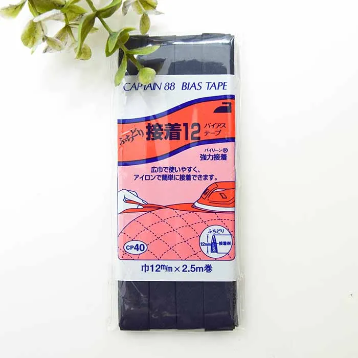 バイアステープ　ふちどり接着12　12mm×2.5ｍ巻き