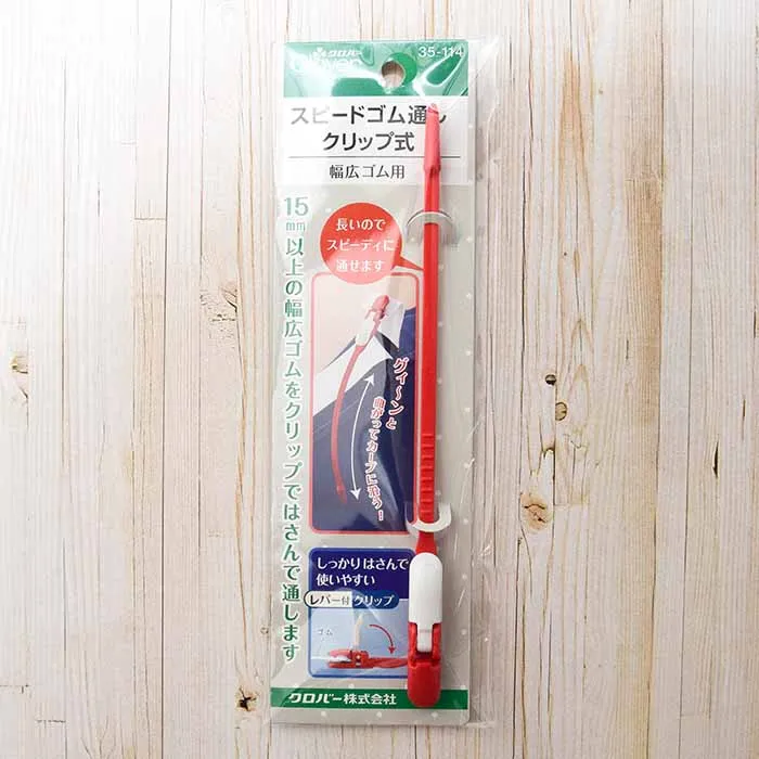 クロバー　スピードゴム通しクリップ式