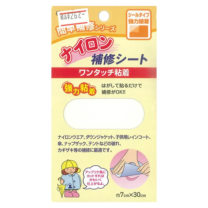 ナイロン補修シート