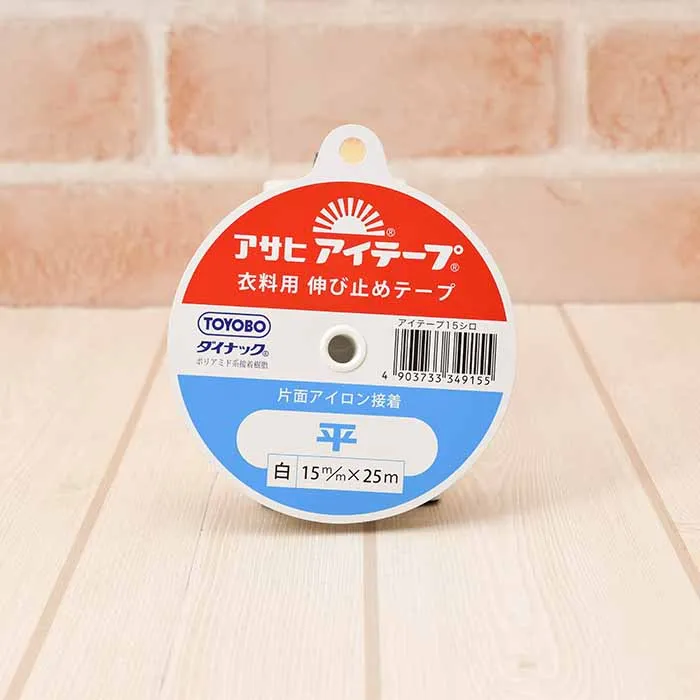 アサヒアイテープ　衣料用　伸び止めテープ　15mm　（白）
