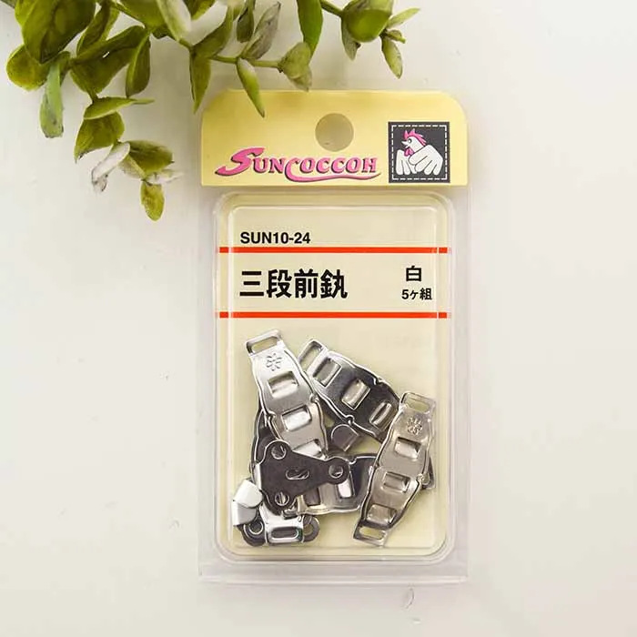 三段前カン