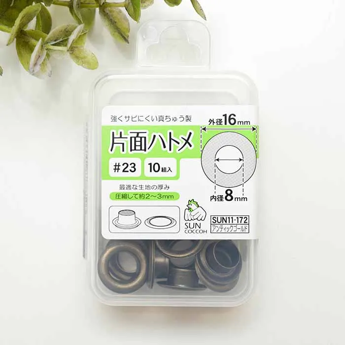 片面ハトメ　内径8mm　10組入り