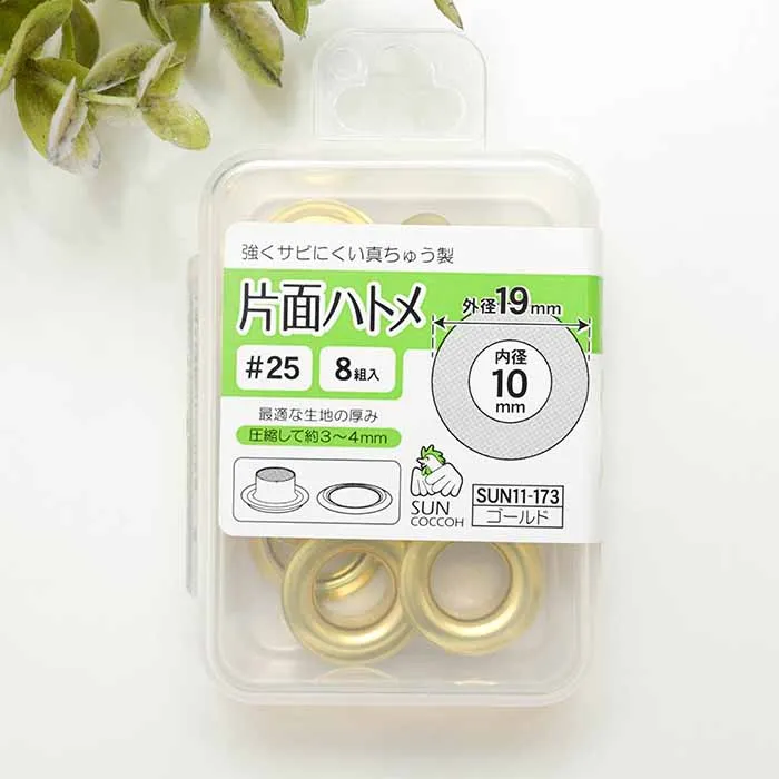 片面ハトメ　内径10mm　8組入り