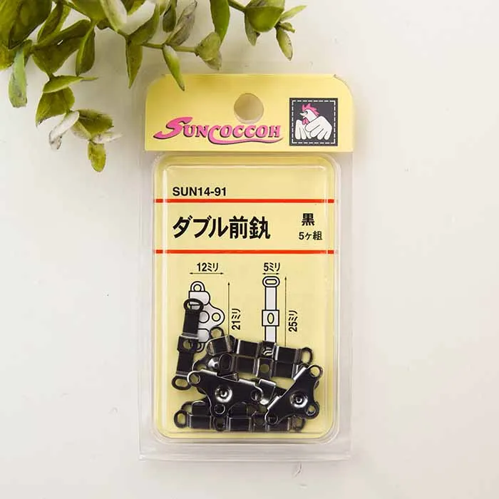 ダブル前カン