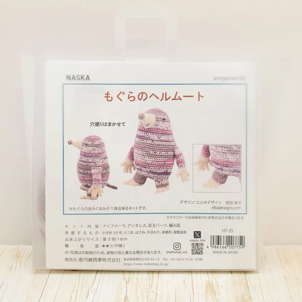 NASKA あみぐるみキット　もぐらのヘルムート