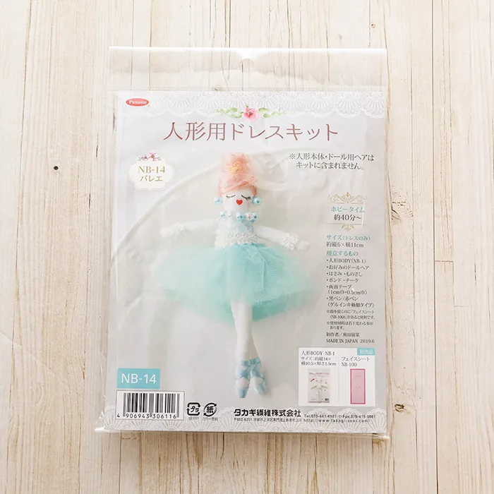 人形用ドレスキット　バレエ