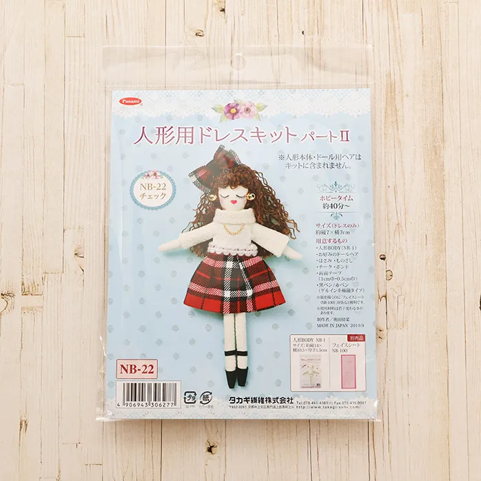人形用ドレスキット　パート2　チェック