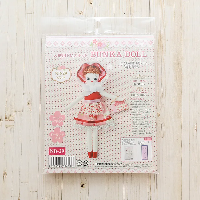 人形用ドレスキット　BUNKA DOLL　ピンク