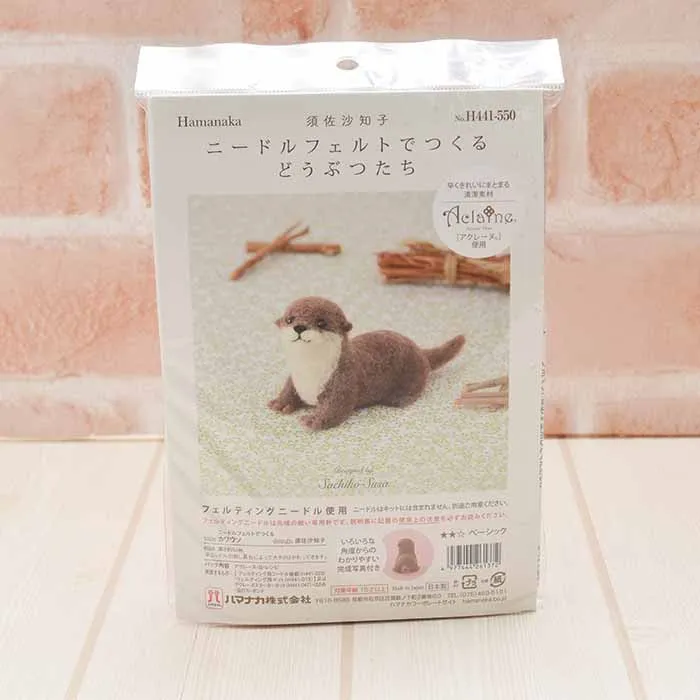 【取り寄せ商品】須佐沙知子　ニードルフェルトでつくるどうぶつたち　カワウソ