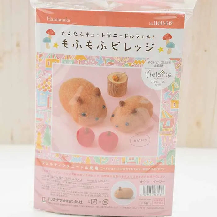 【取り寄せ商品】かんたんキュートなニードルフェルト　もふもふビレッジ