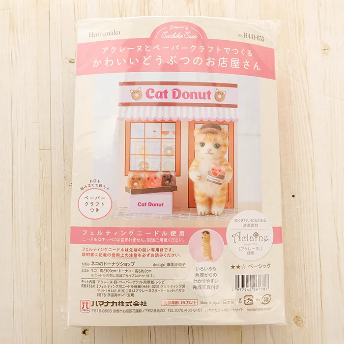 【取り寄せ商品】アクレーヌとペーパークラフトでつくる　かわいいどうぶつのお店屋さん　ネコのドーナツショップ