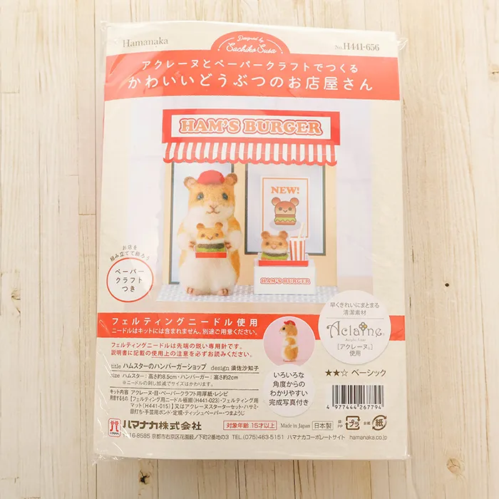 【取り寄せ商品】アクレーヌとペーパークラフトでつくる　かわいいどうぶつのお店屋さん　ハムスターのハンバーガーショップ