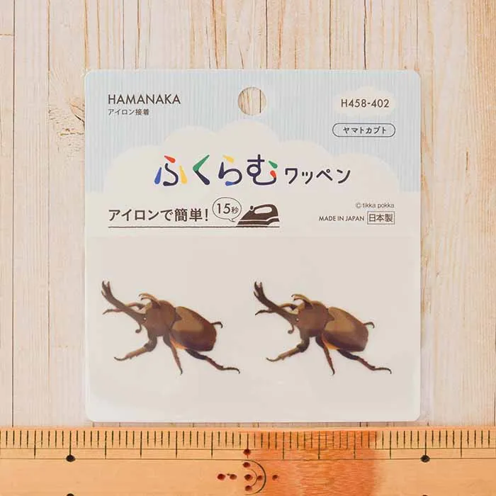アイロン接着ふくらむワッペン　ヤマカブト