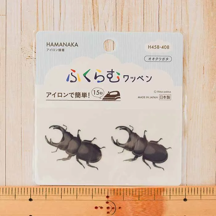 アイロン接着ふくらむワッペン オオクワガタ