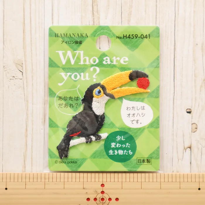 アイロン接着ワッペン Who are you? オオハシ