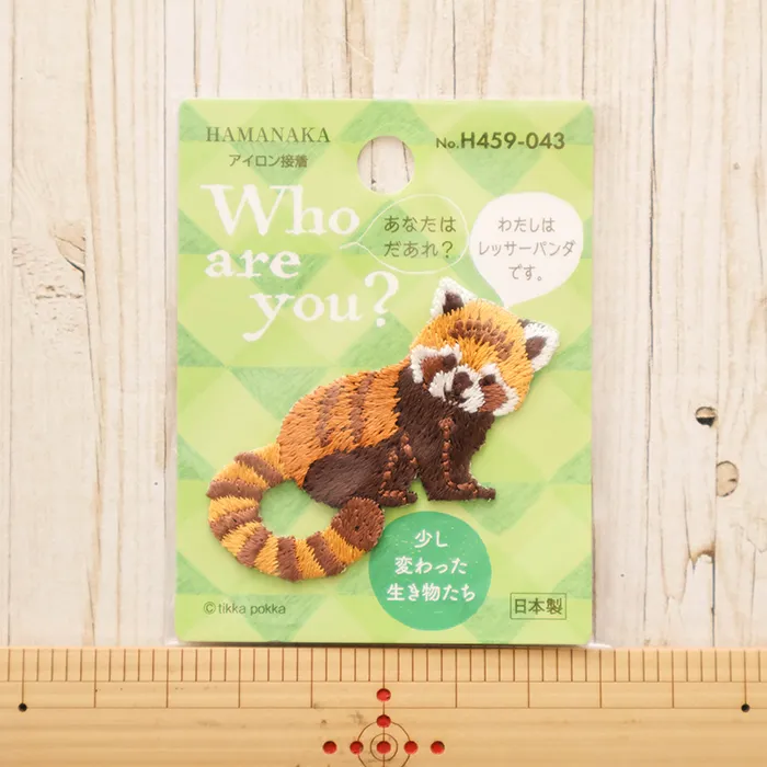 アイロン接着ワッペン Who are you? レッサーパンダ