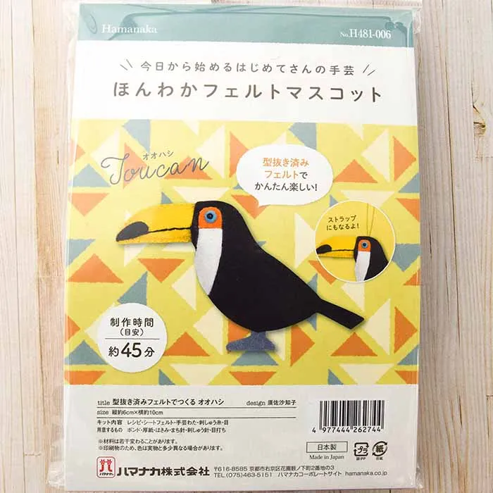 型抜き済みフェルトでつくる　ほんわかマスコット