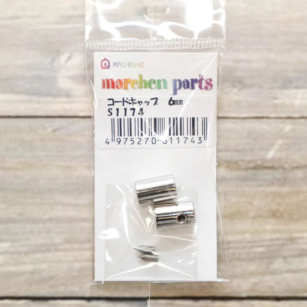 メルヘンアート　コードキャップ　6mm　２個入　シルバー
