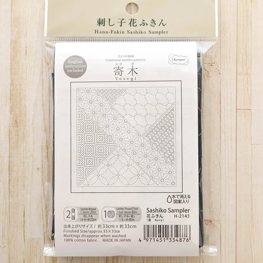 刺し子　花ふきん　藍　寄木