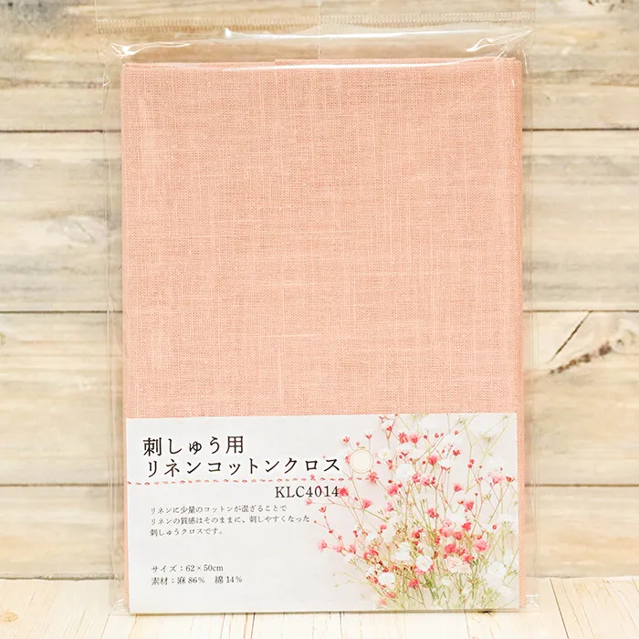刺しゅう用リネンコットンクロス　ライトピンク