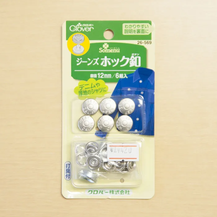クロバー ジーンズ　ホック釦（12mm）
