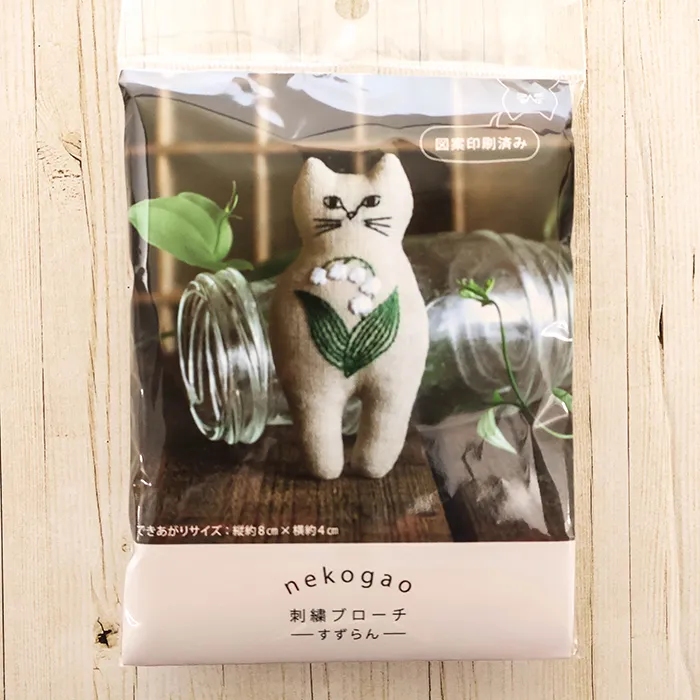 nekogao　刺しゅうブローチ　すずらん