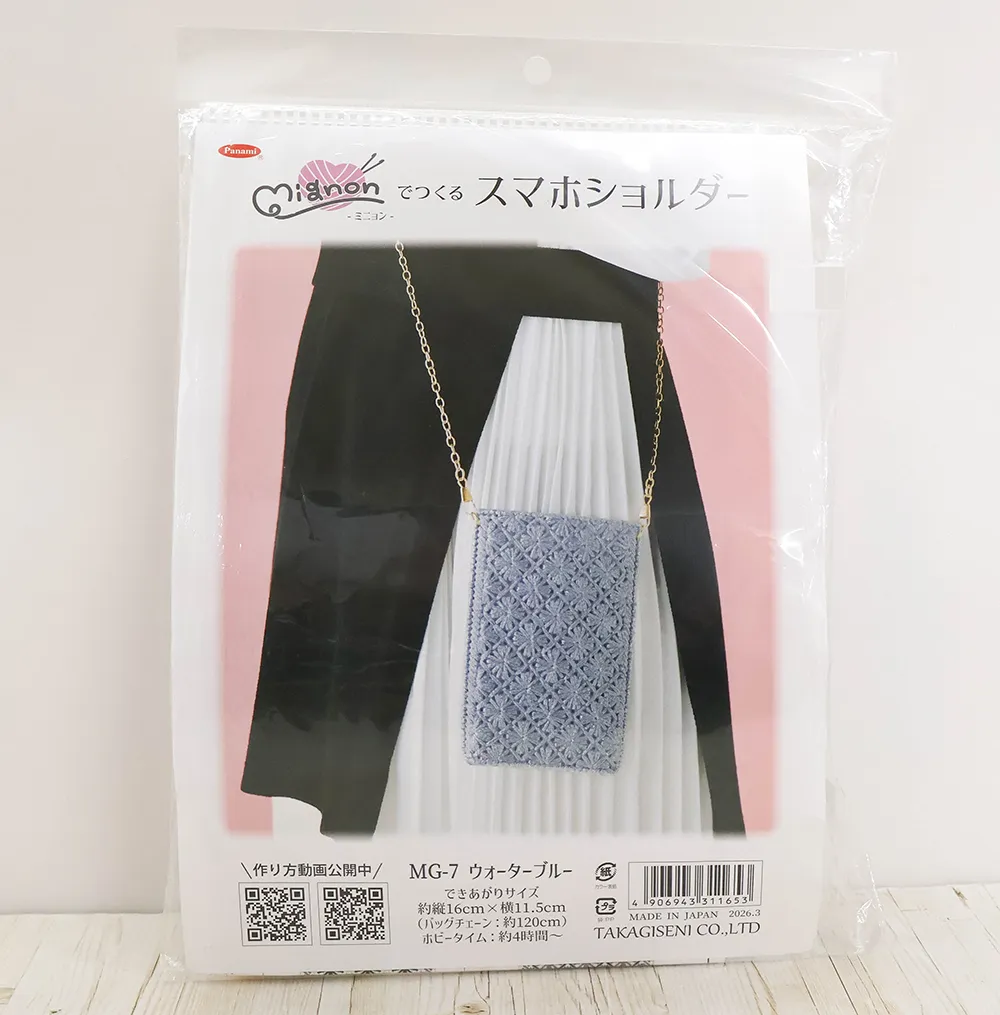 キット　ミニョンでつくるスマホショルダー　ウォーターブルー
