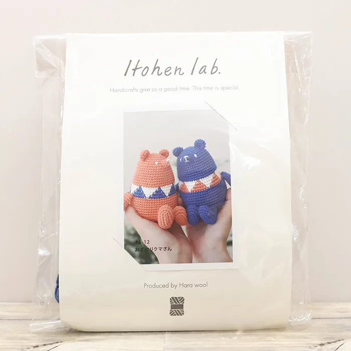 Itohen lab. おすわりくまさん