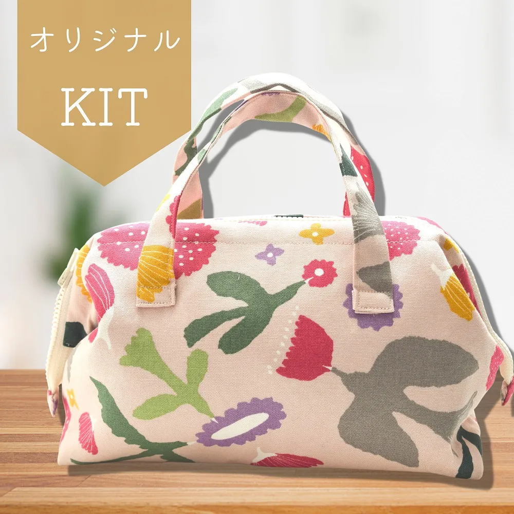 マザーズポーチにピッタリ♪ 大きめワイヤーポーチキット