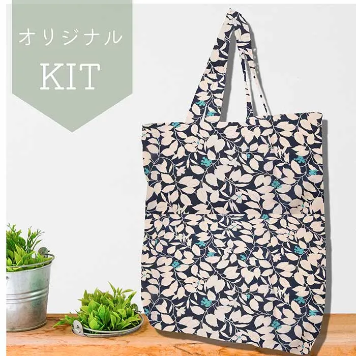 横マチ付き エコバッグキット