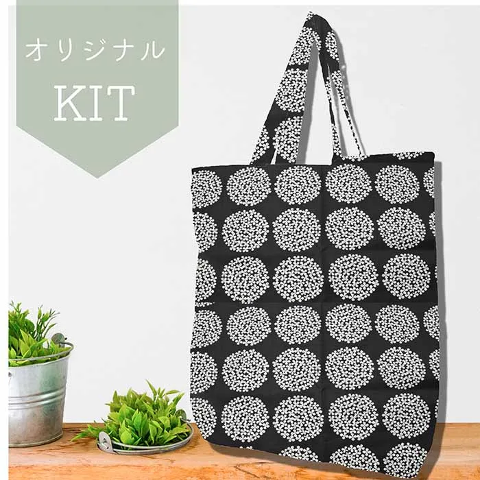 横マチ付き エコバッグキット