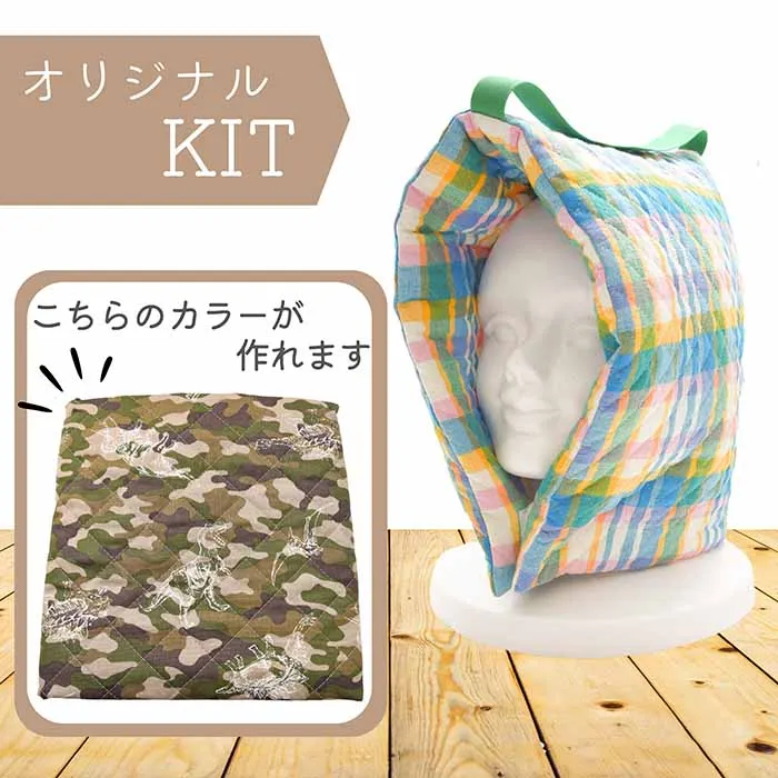 防災クッション 手作りキット 子供用