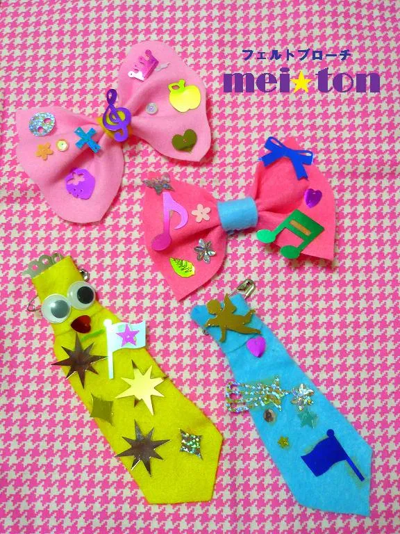 mei★ton るーむ